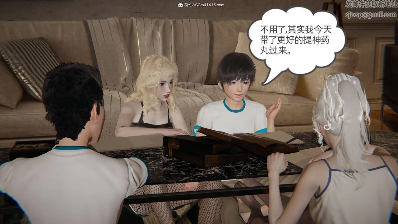 [3D]我的超能力 - 第35话 - page 8
