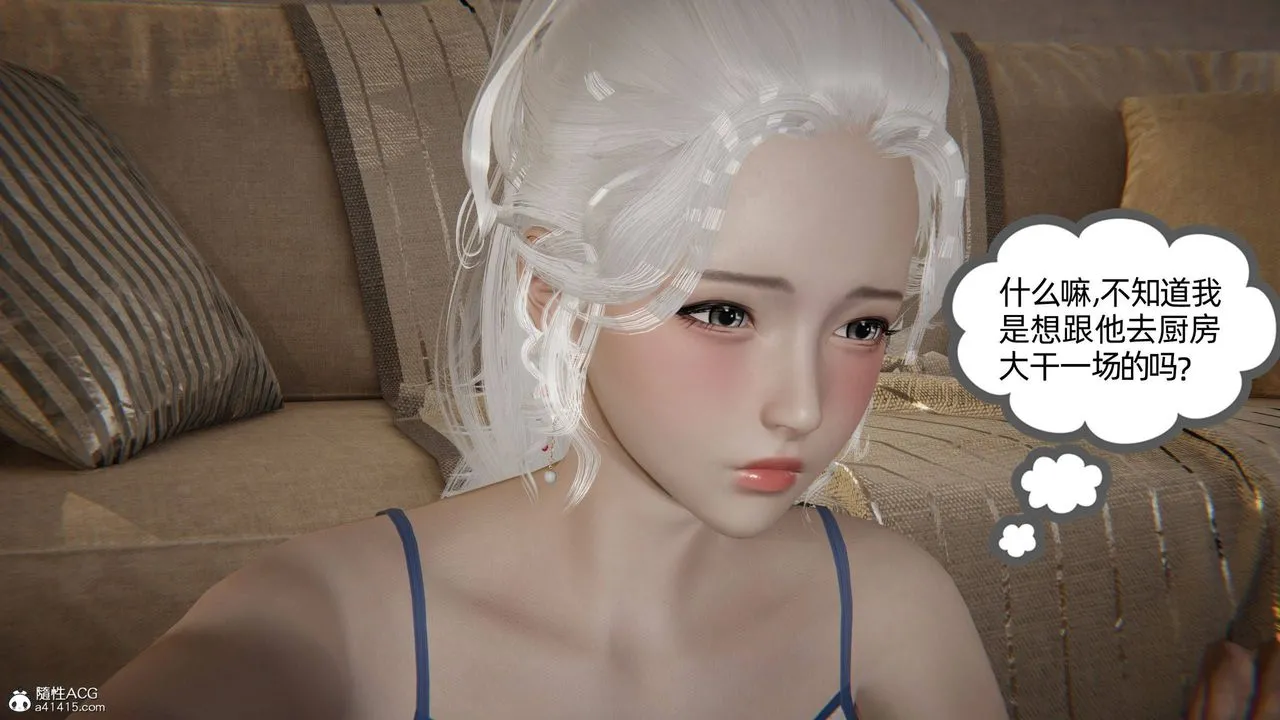 [3D]我的超能力 - 第35话 - page 9