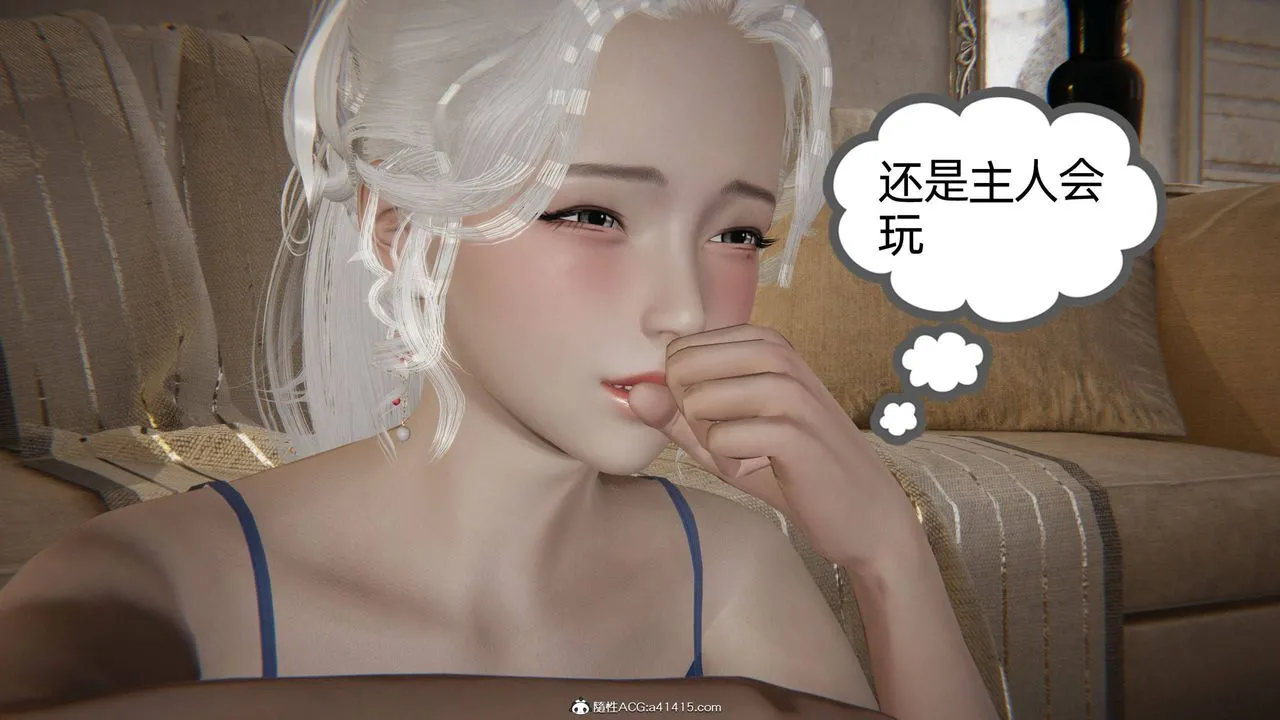 [3D]我的超能力 - 第35话 - page 13