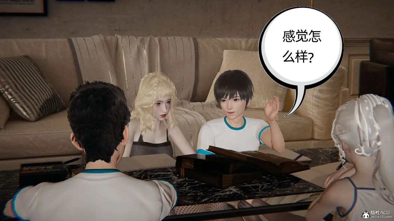 [3D]我的超能力 - 第35话 - page 16