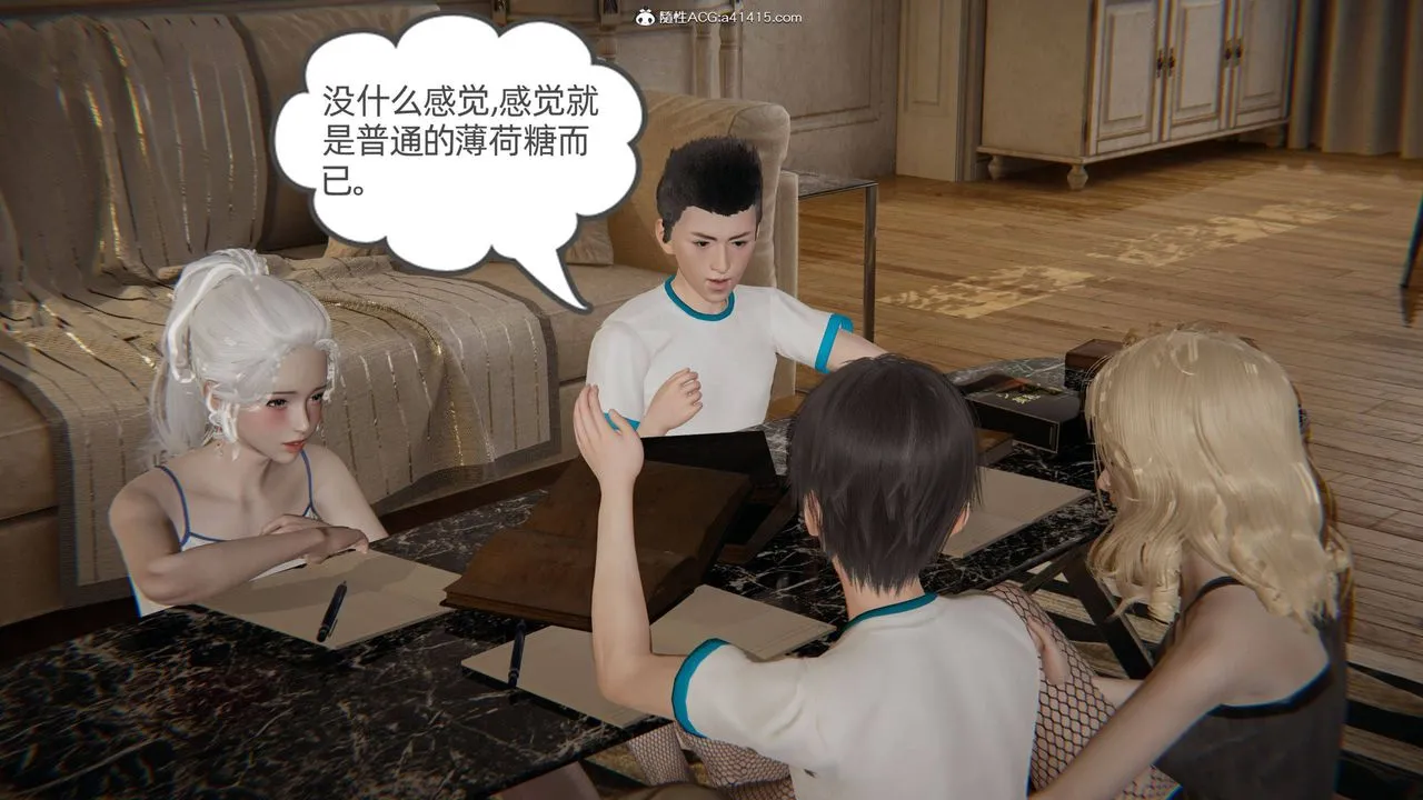 [3D]我的超能力 - 第35话 - page 17