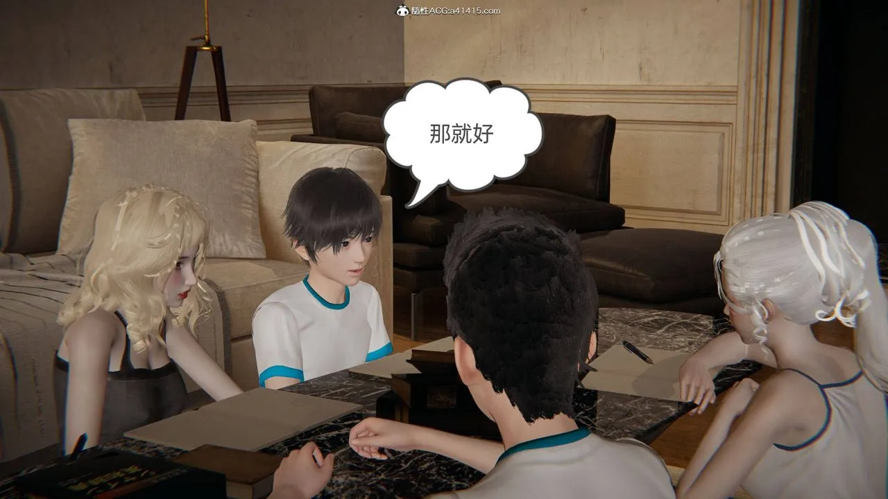 [3D]我的超能力 - 第35话 - page 18
