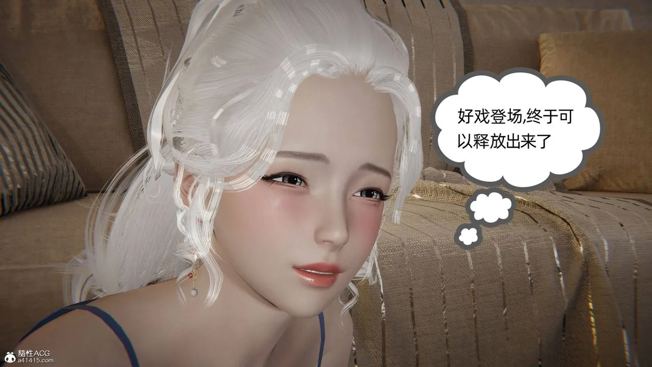 [3D]我的超能力 - 第35话 - page 19