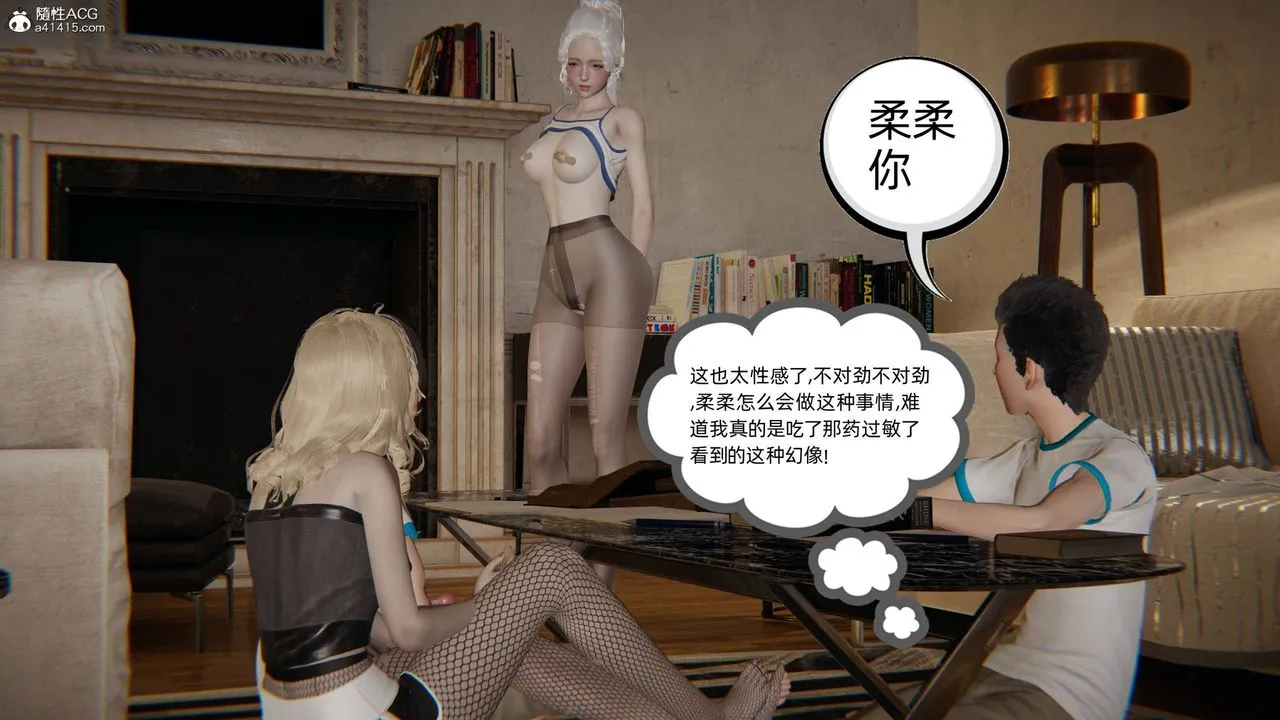 [3D]我的超能力 - 第35话 - page 22