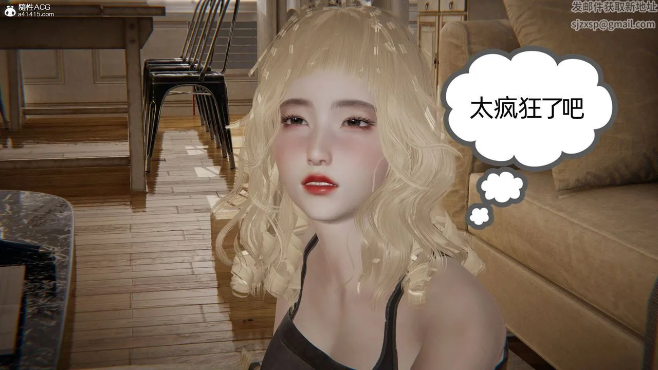 [3D]我的超能力 - 第35话 - page 25