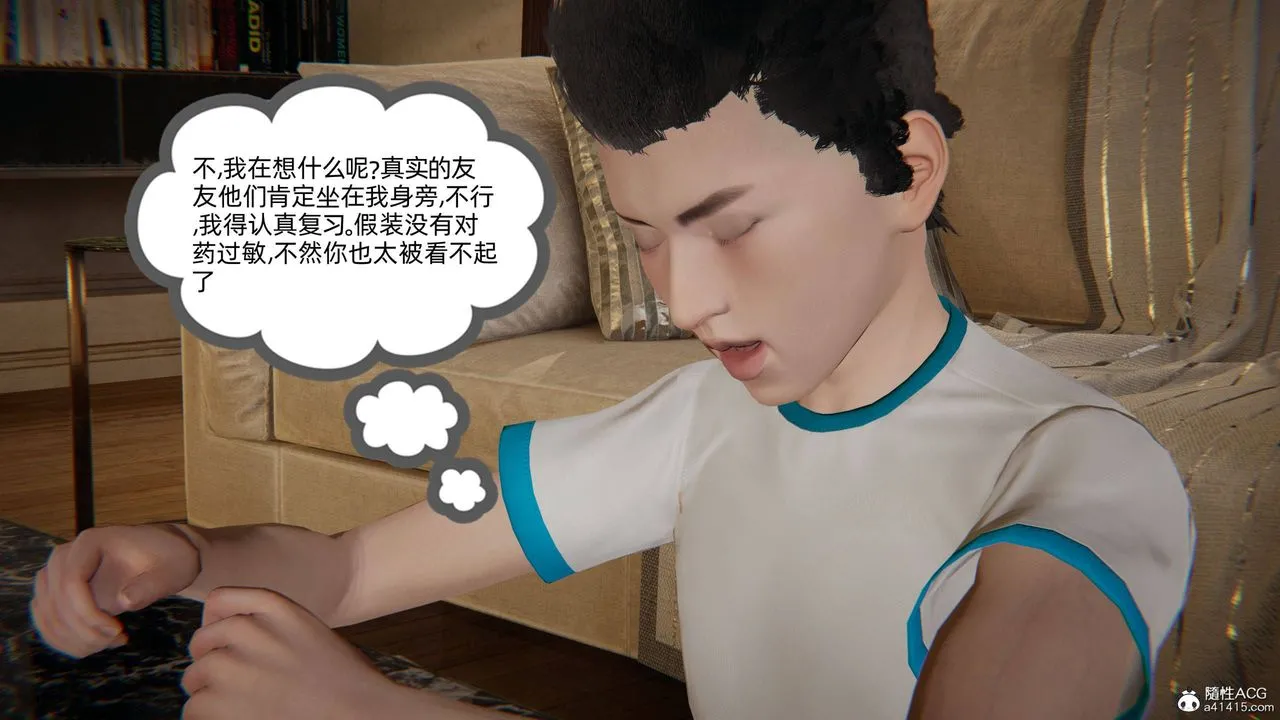 [3D]我的超能力 - 第35话 - page 40