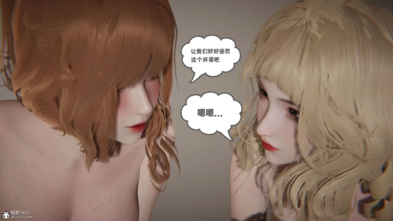[3D]我的超能力 - 第64话 - page 14