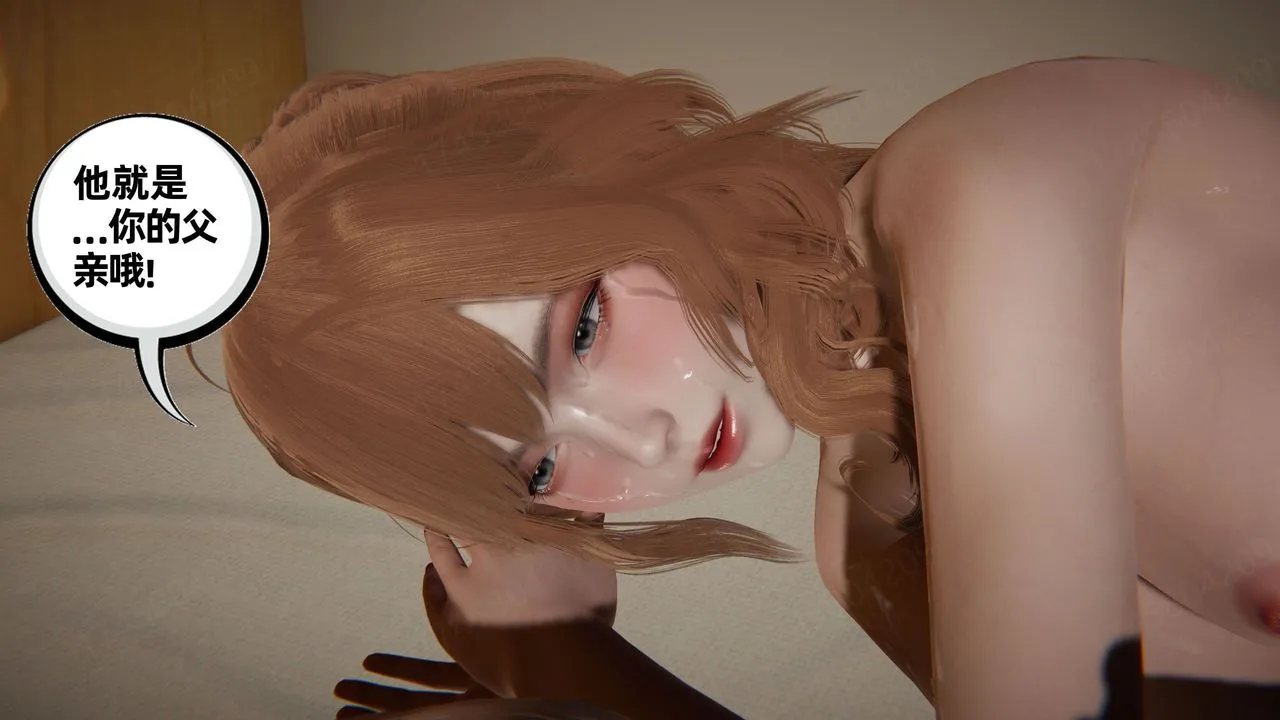 [3D]我的超能力 - 第64话 - page 60
