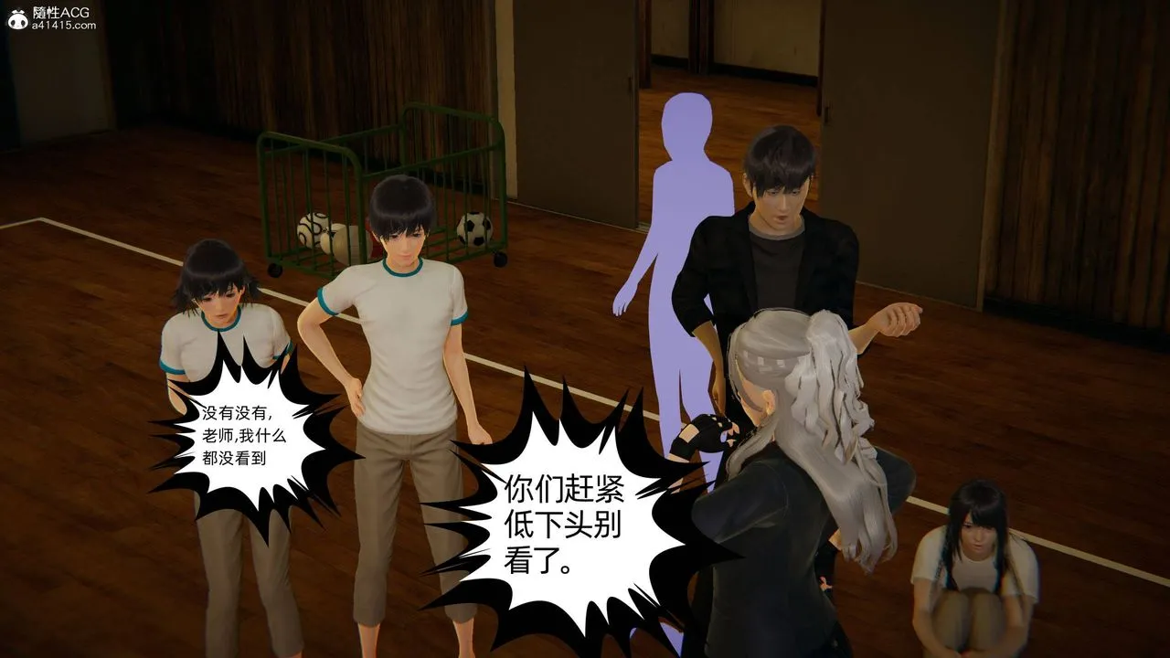 [3D]我的超能力 - 第08话 - page 2