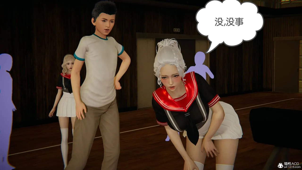 [3D]我的超能力 - 第08话 - page 6