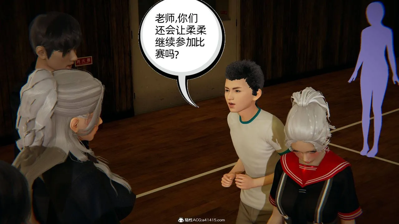 [3D]我的超能力 - 第08话 - page 8