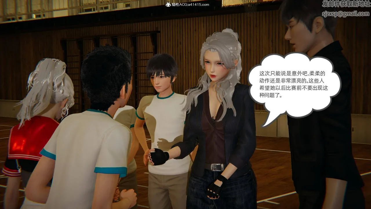 [3D]我的超能力 - 第08话 - page 9