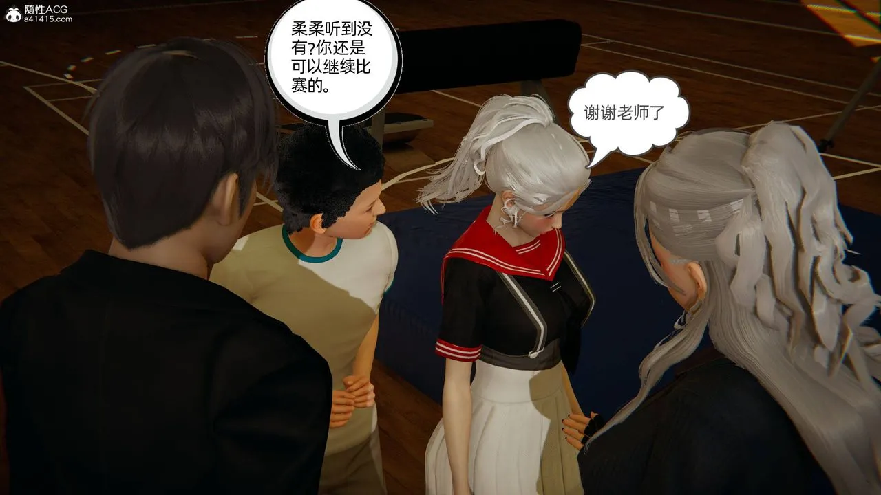 [3D]我的超能力 - 第08话 - page 10