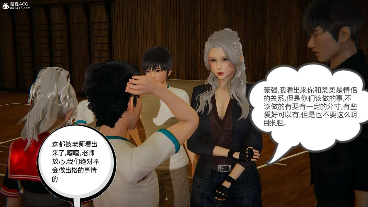 [3D]我的超能力 - 第08话 - page 11