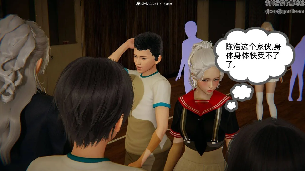 [3D]我的超能力 - 第08话 - page 12