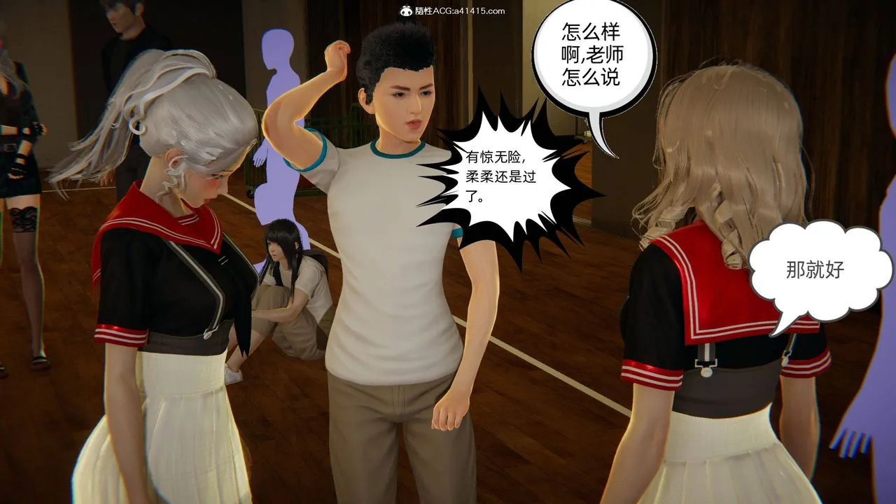 [3D]我的超能力 - 第08话 - page 15
