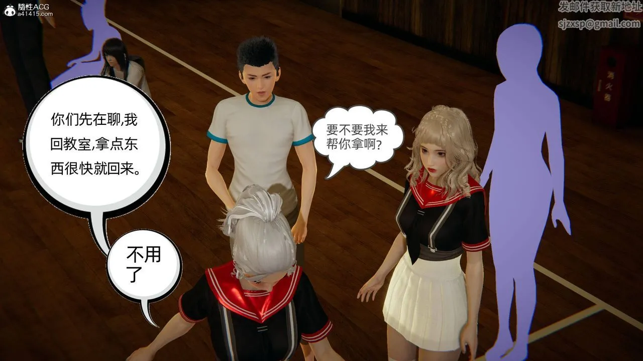 [3D]我的超能力 - 第08话 - page 16