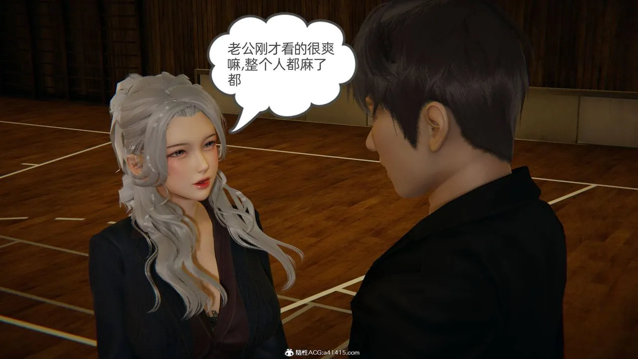 [3D]我的超能力 - 第08话 - page 17