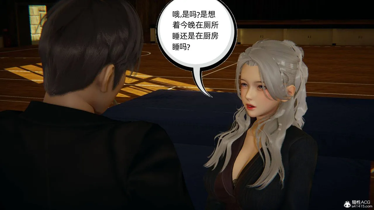 [3D]我的超能力 - 第08话 - page 19