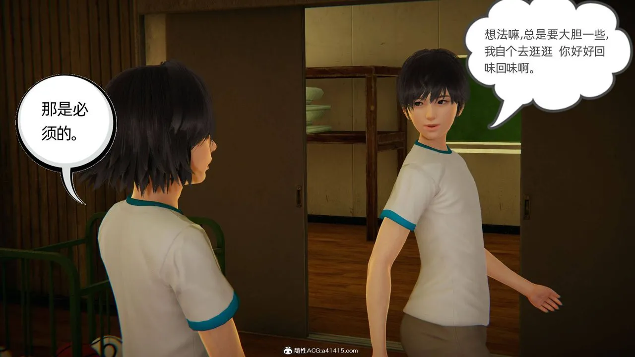 [3D]我的超能力 - 第08话 - page 22