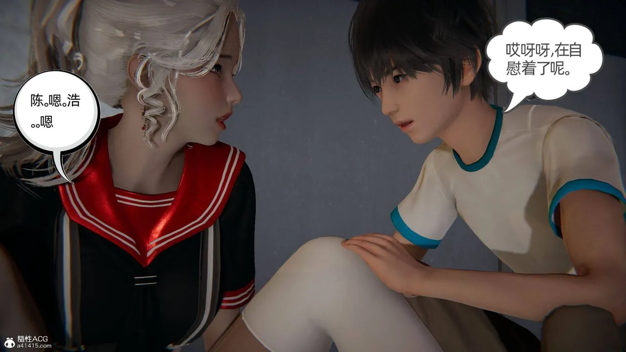 [3D]我的超能力 - 第08话 - page 28