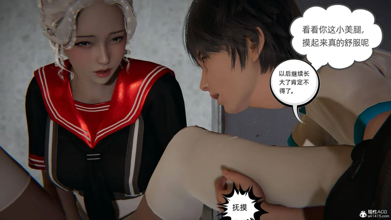 [3D]我的超能力 - 第08话 - page 30
