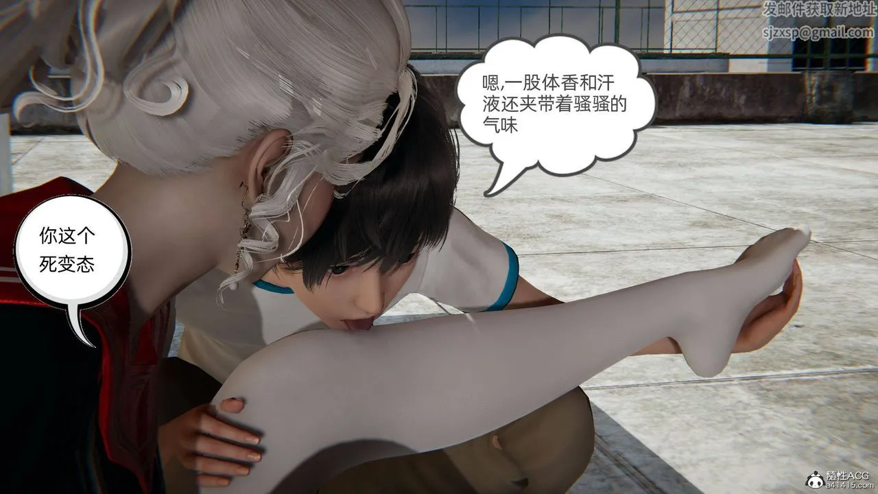 [3D]我的超能力 - 第08话 - page 31