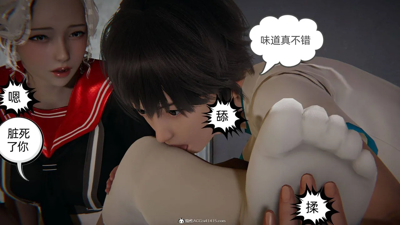 [3D]我的超能力 - 第08话 - page 32