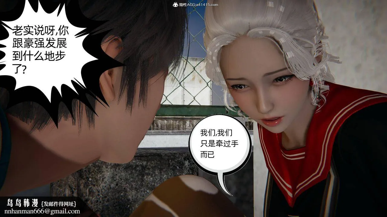 [3D]我的超能力 - 第08话 - page 34