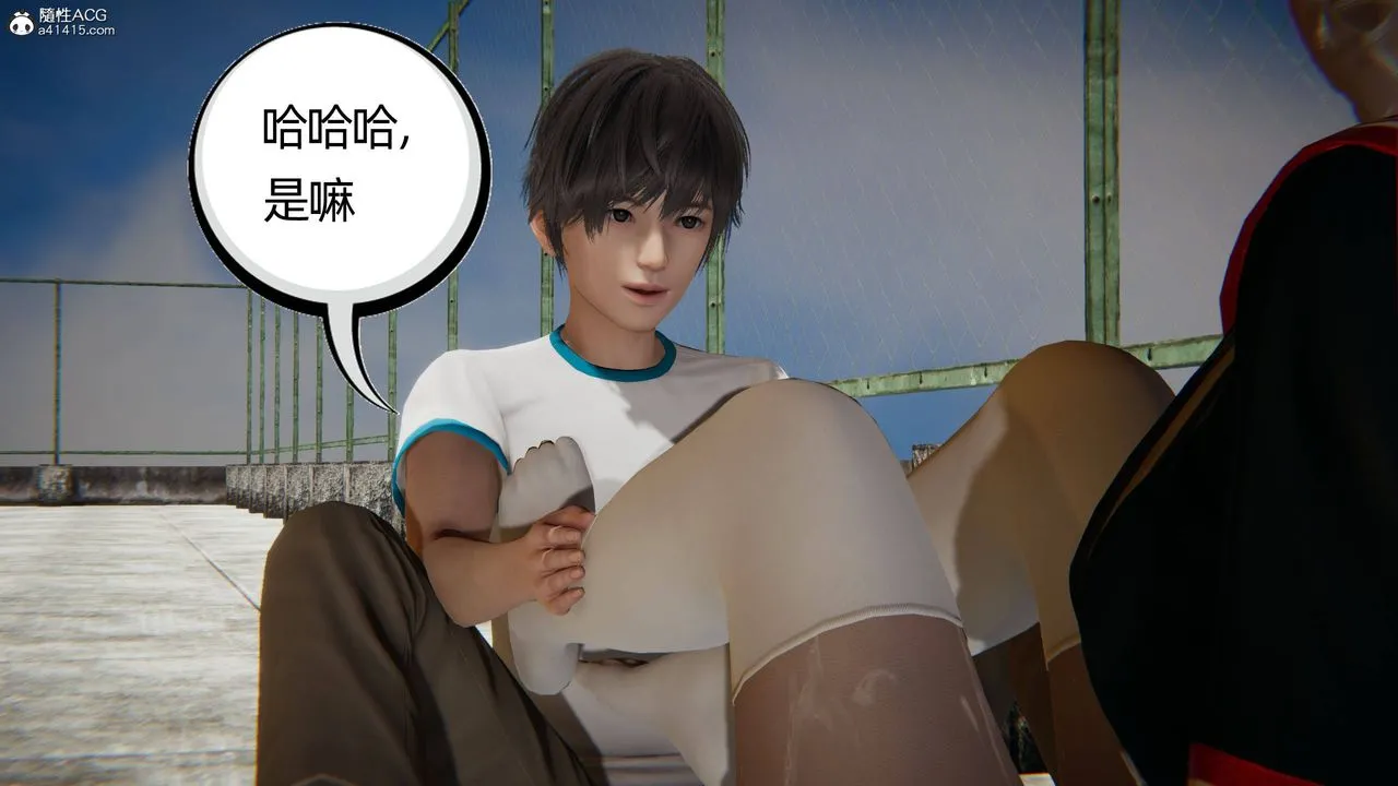 [3D]我的超能力 - 第08话 - page 35