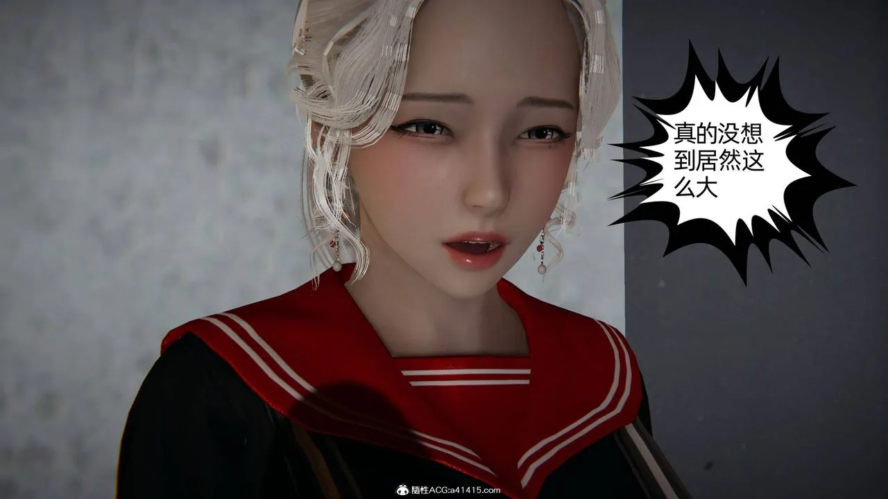 [3D]我的超能力 - 第08话 - page 41