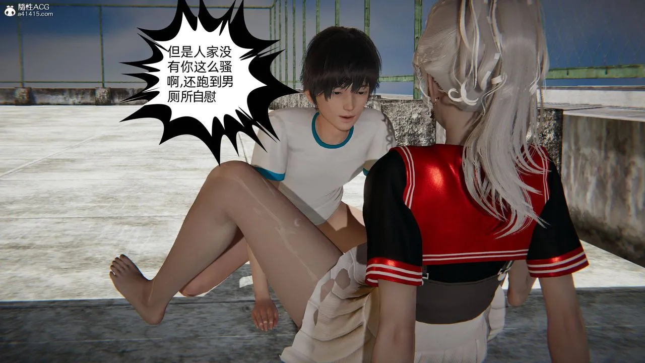 [3D]我的超能力 - 第08话 - page 49