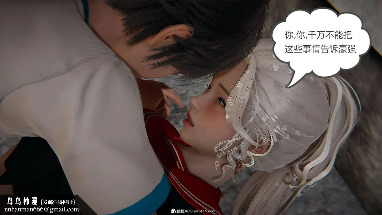 [3D]我的超能力 - 第08话 - page 65