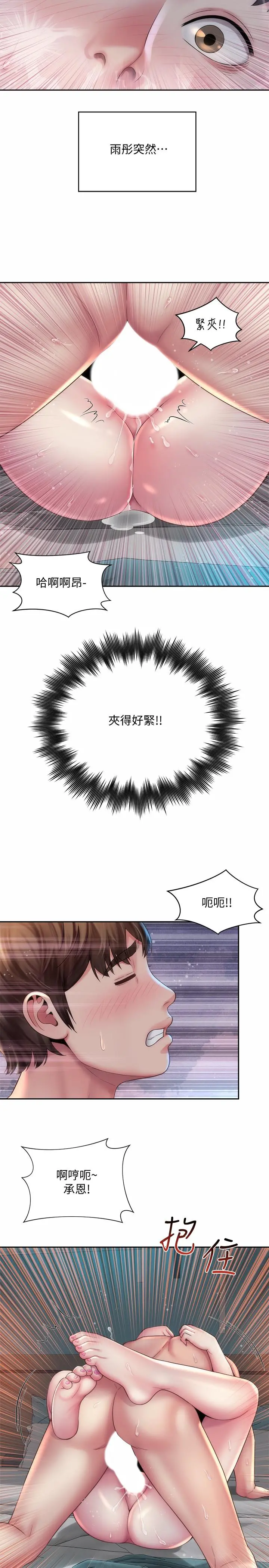 海滩女神 - 第20话-在雨彤的体内满满的注入 - page 2