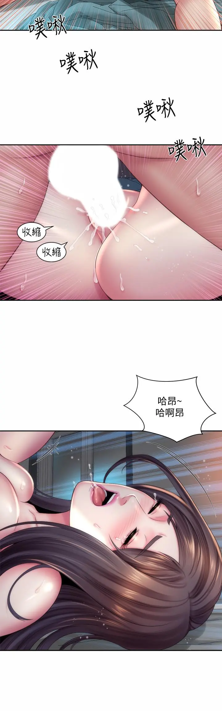 海滩女神 - 第20话-在雨彤的体内满满的注入 - page 3