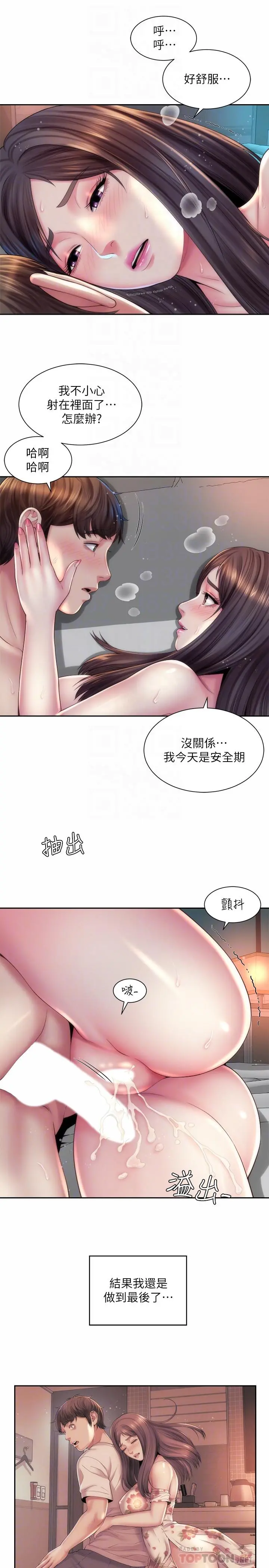 海滩女神 - 第20话-在雨彤的体内满满的注入 - page 10