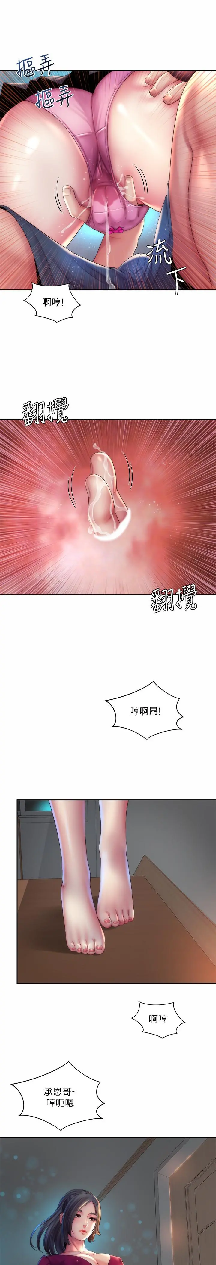海滩女神 - 第20话-在雨彤的体内满满的注入 - page 25