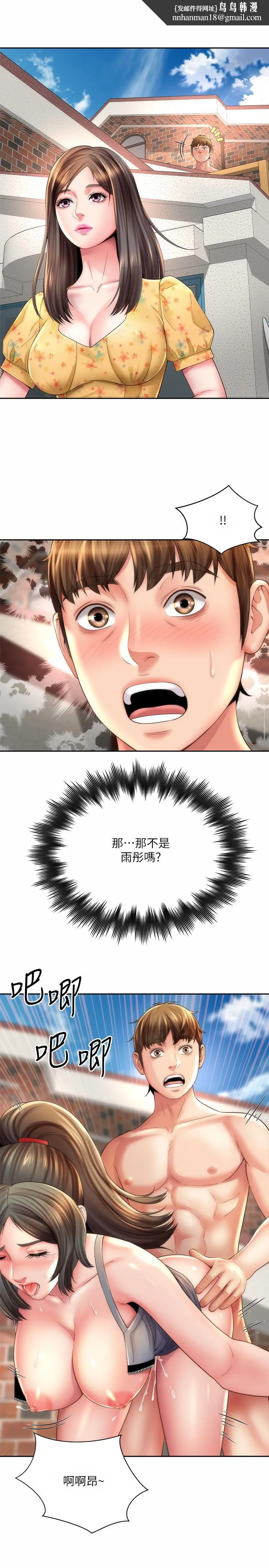 海滩女神 - 第23话-久违的高潮快感 - page 1