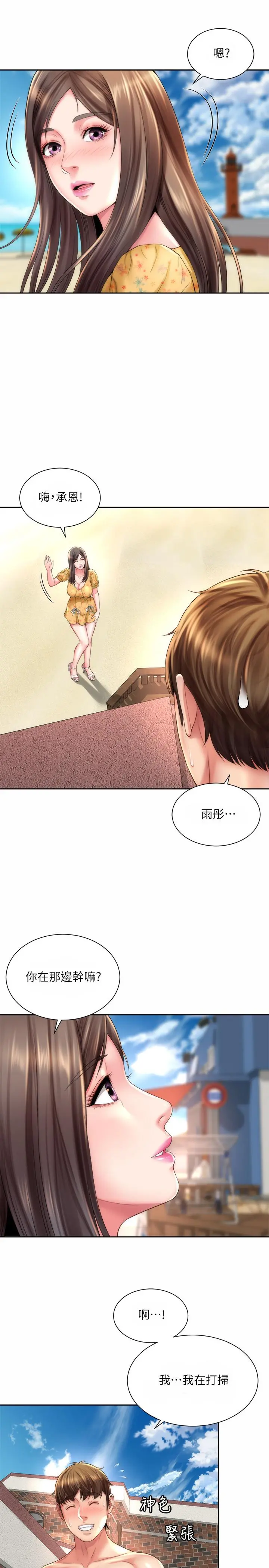 海滩女神 - 第23话-久违的高潮快感 - page 2
