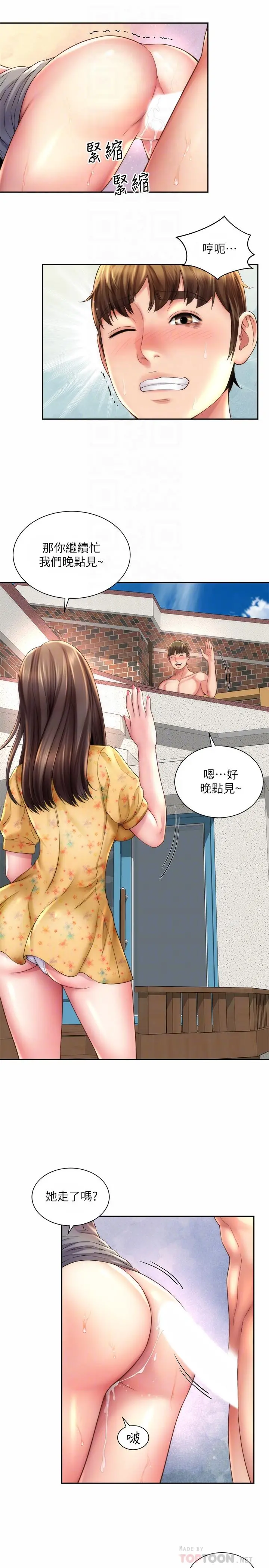海滩女神 - 第23话-久违的高潮快感 - page 4