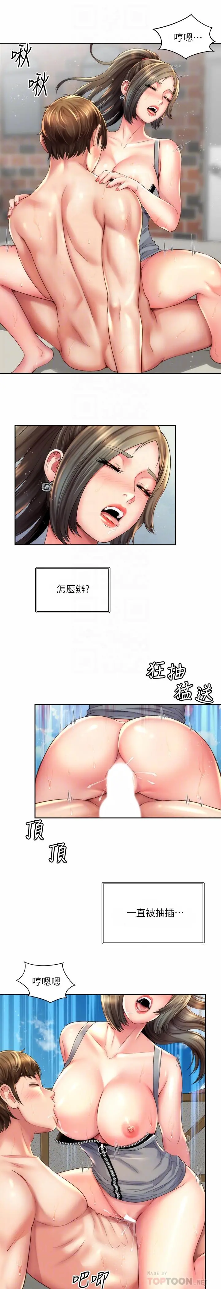 海滩女神 - 第23话-久违的高潮快感 - page 10