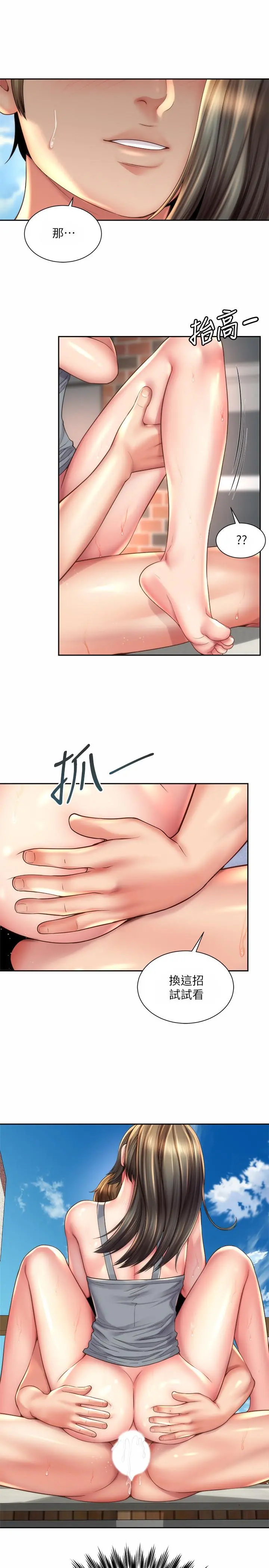 海滩女神 - 第23话-久违的高潮快感 - page 13