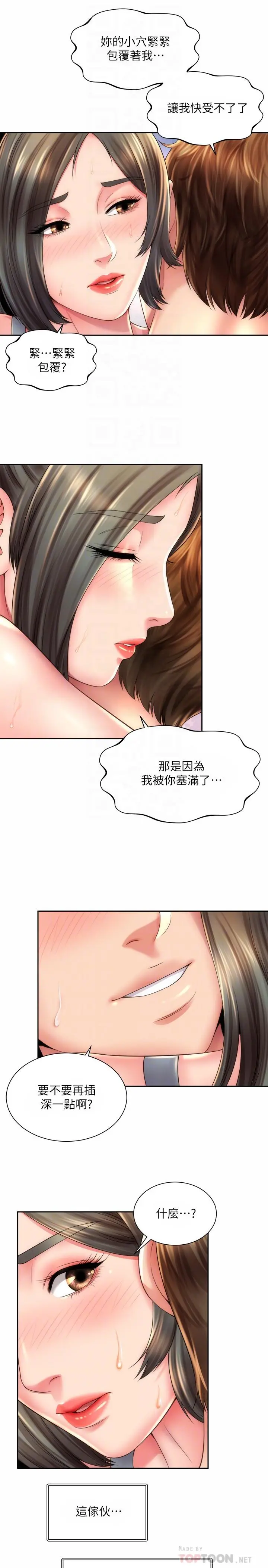 海滩女神 - 第23话-久违的高潮快感 - page 16