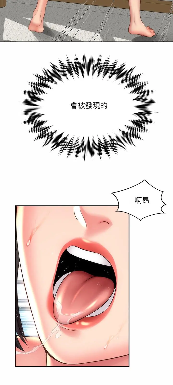 海滩女神 - 第23话-久违的高潮快感 - page 21