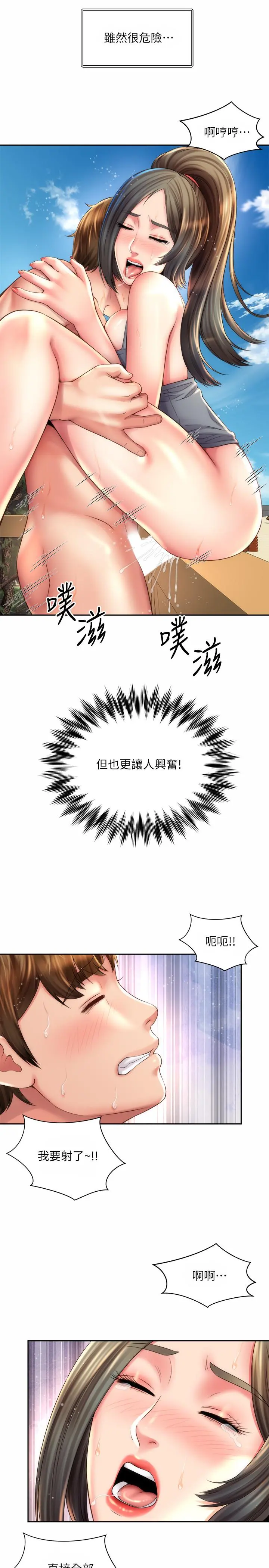 海滩女神 - 第23话-久违的高潮快感 - page 22
