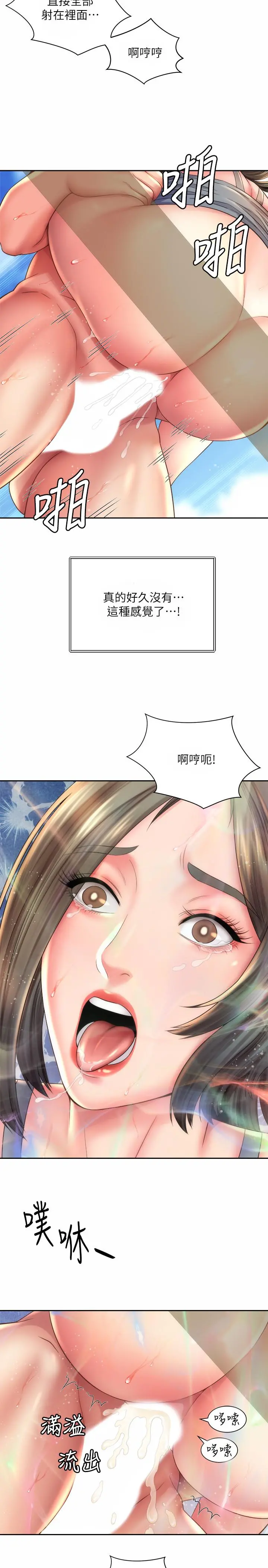 海滩女神 - 第23话-久违的高潮快感 - page 23