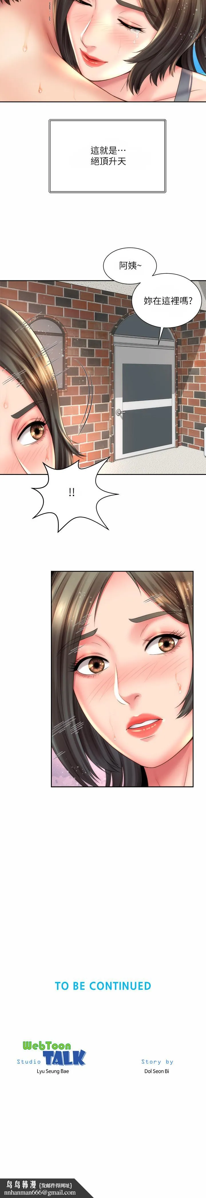 海滩女神 - 第23话-久违的高潮快感 - page 26