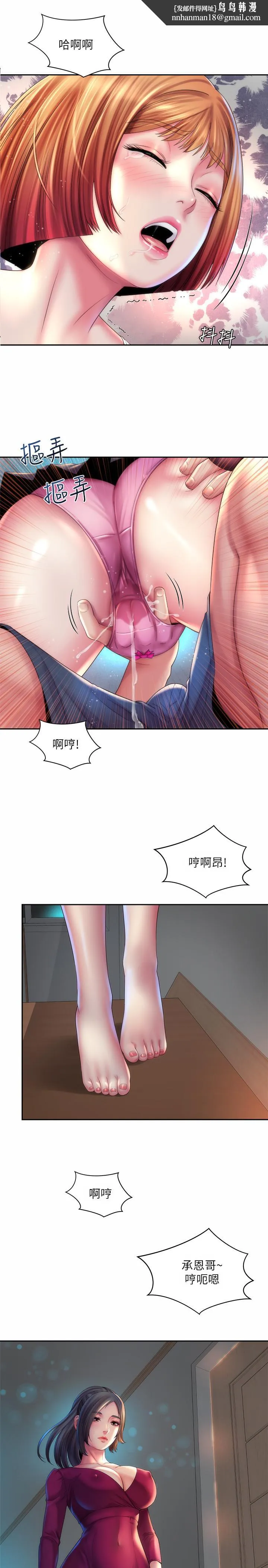 海滩女神 - 第21话-爽到淫水四溅 - page 1