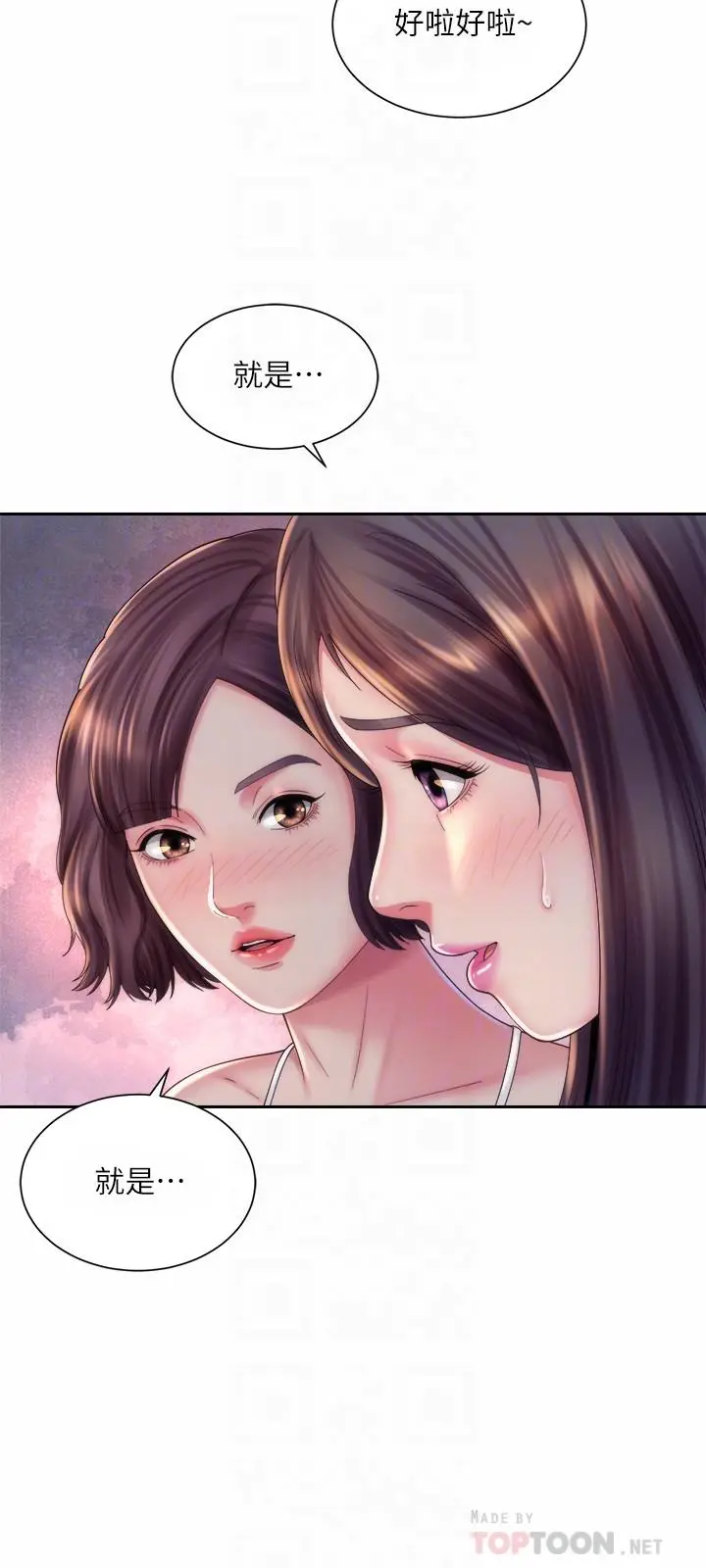 海滩女神 - 第21话-爽到淫水四溅 - page 6