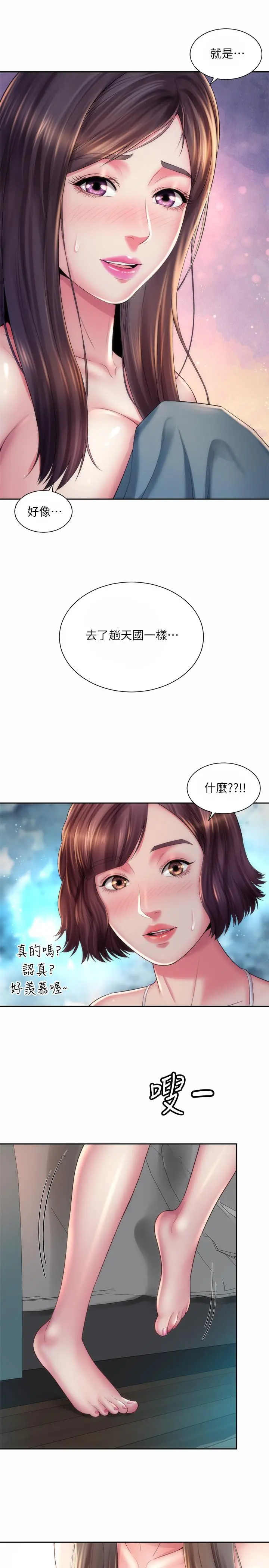 海滩女神 - 第21话-爽到淫水四溅 - page 7